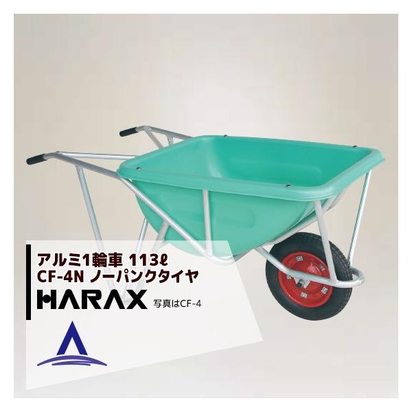 nbNX HARAX  A~1֎ CF-4N ύڗ100kg [^oPbgEm[pN^C