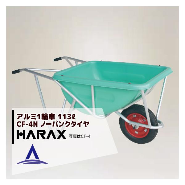 nbNX HARAX &lt;4seti&gt;HARAX A~1֎ CF-4N ύڗ100kg [^oPbgEm[pN^C