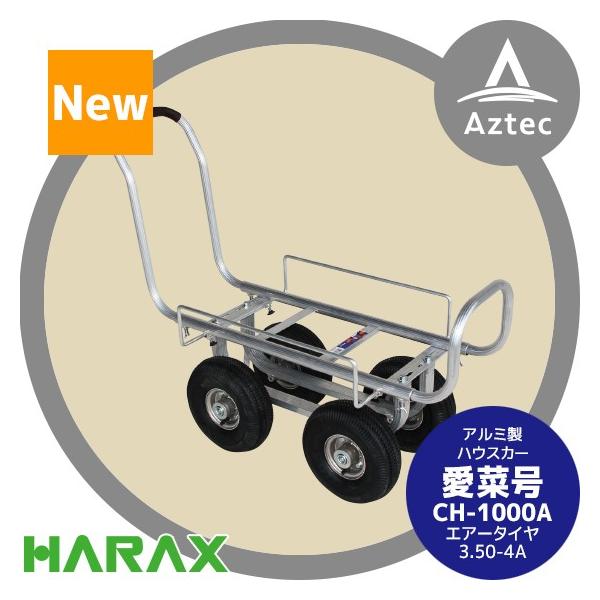 nbNX HARAX A~^ ؍ CH-1000A GA[^C d 10.7kg Eύڏd 100kg