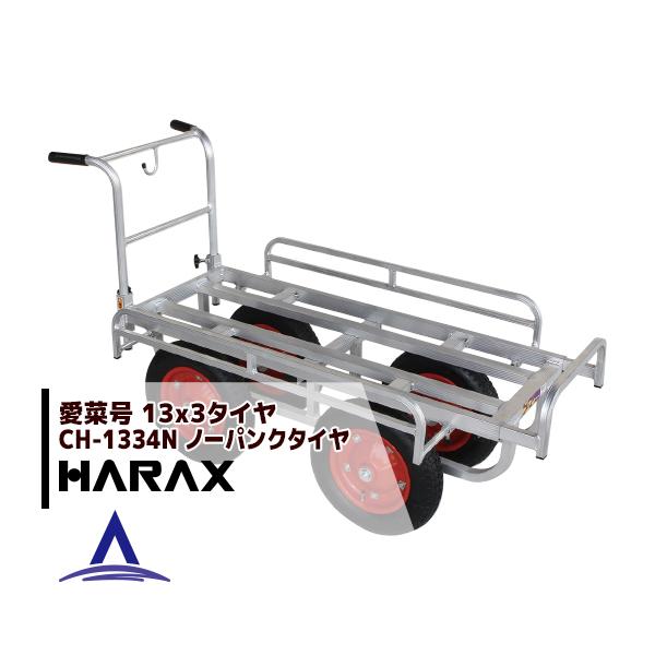 nbNX HARAX &lt;2seti&gt;A~^ ؍ CH-1334N m[pN^C (13x3N)  d 15.9kg