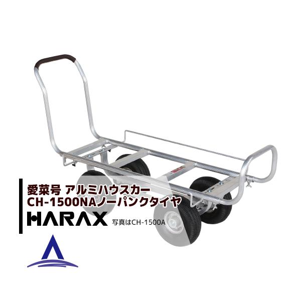 nbNX HARAX &lt;2seti&gt;A~^ ؍ CH-1500NA m[pN^C (3.50-4NA)  d 13.8kg