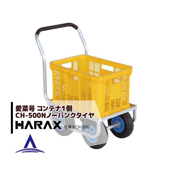 nbNX HARAX &lt;2seti&gt;A~^ ؍ CH-500N m[pN^C (2.50-4N)  d 6.3kg