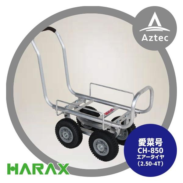nbNX HARAX A~^ ؍ CH-850 GA[^C (2.50-4T)  d 7.3kg