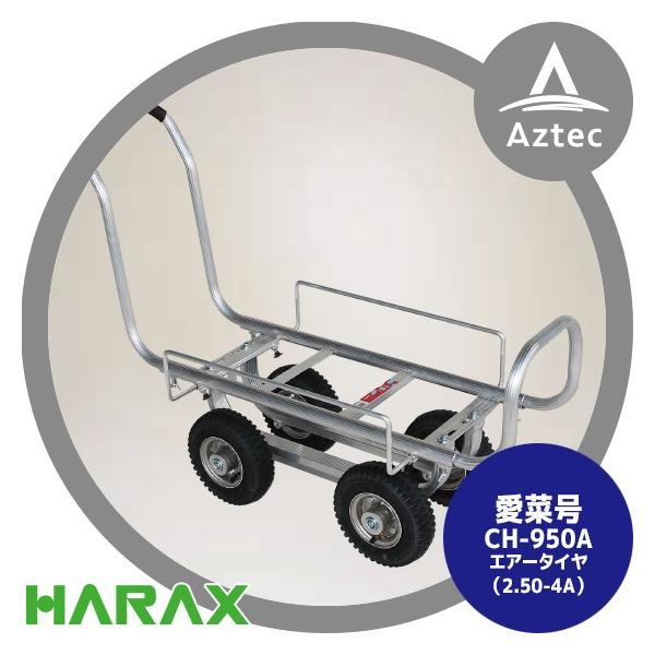nbNX HARAX A~^ ؍ CH-950A GA[^C (2.50-4A)  d 9.2kg