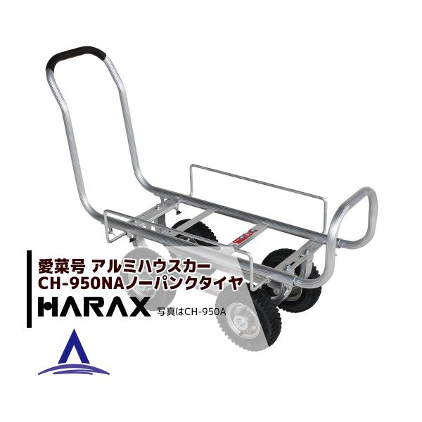 nbNX HARAX &lt;2seti&gt;A~^ ؍ CH-950NA m[pN^C (2.50-4NA)  d 11.2kg