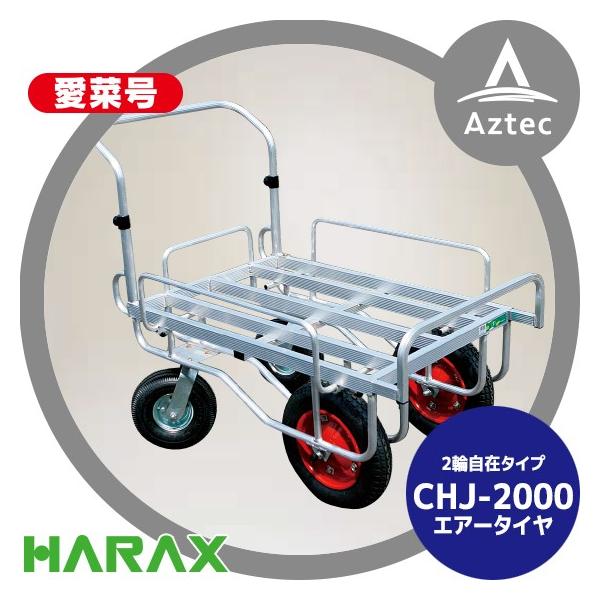 nbNX HARAX A~^ ؍ CHJ-2000 O13×3T 3.50-4݃^C d 18.7kg