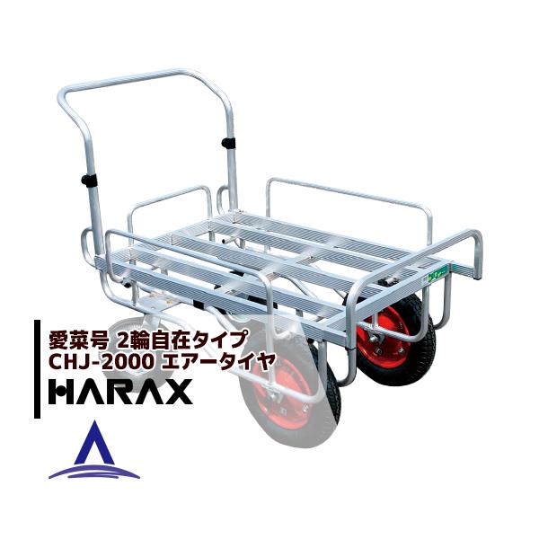 nbNX HARAX &lt;2seti&gt;A~^ ؍ CHJ-2000 O13×3T 3.50-4݃^C d 18.7kg