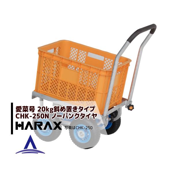 nbNX HARAX &lt;2seti&gt;A~^ ؍ CHK-250N m[pN^C (2.50-4N)  d 6.7kg