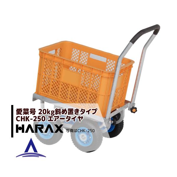 nbNX HARAX &lt;4seti&gt;A~^ ؍ CHK-250 GA[^C (2.50-4T)  d 7.1kg