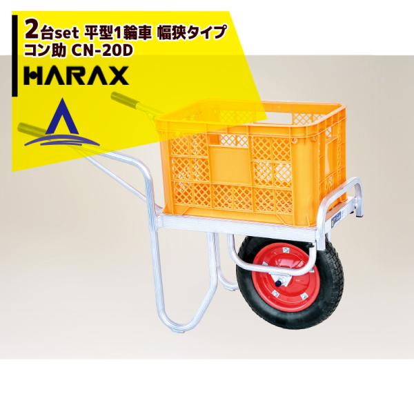 nbNX HARAX &lt;2seti&gt;A~^ R CN-20D Reic1p ܃^Cv ύڗ100kg