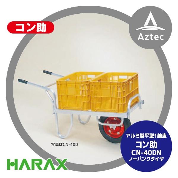 nbNX HARAX A~^ R CN-40DN A~ `1֎ 20kgReip