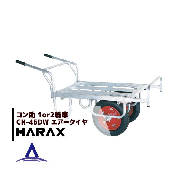 nbNX HARAX &lt;4seti&gt;A~^ R CN-45DW A~ `2֎ 1֎Ԃɕtւ\^Cv