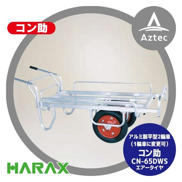 nbNX HARAX A~^ R CN-65DWS A~ `2֎ 1֎Ԃɕtւ\^Cv 3̐Lk