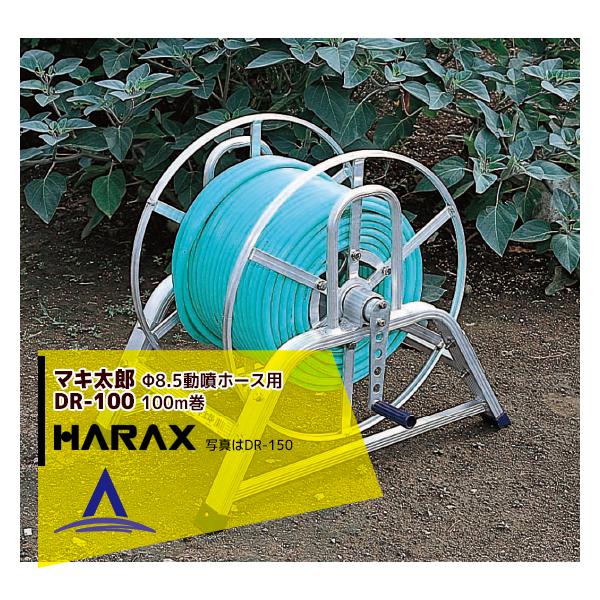 ホース リール 動噴ホース」の人気商品一覧 | 安い商品を通販サイト
