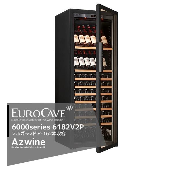 EuroCave ワインセラー 本体　大幅値下げします 楽天市場】ワイン付☆正規品 ユーロカーブ Revelation レヴェラシオン