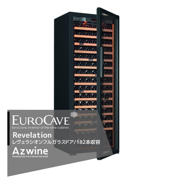 EUROCAVE Revelation（ワインセラー） Revelation ｜ EUROCAVE 【 ユーロカーブ 】