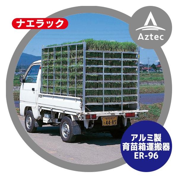 nbNX HARAX iGbN ER-96/ER-72A~ c^ c96p (31.5kg)