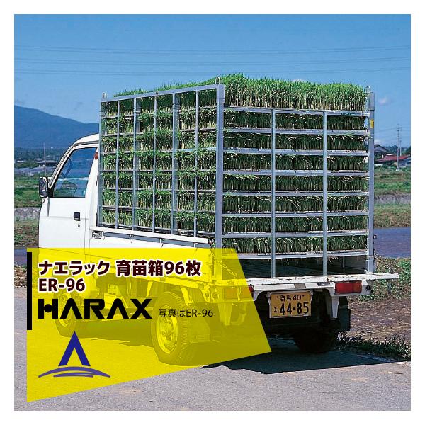 nbNX HARAX &lt;2seti&gt;iGbN ER-96/ER-72A~ c^ c96p (31.5kg)