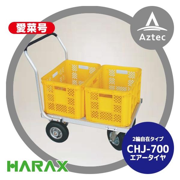 nbNX HARAX A~^ ؍ A~ 2֎݃^Cv CHJ-700