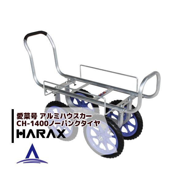 台車 ハラックス 愛菜号の人気商品・通販・価格比較 - 価格.com 台車 ハラックス 愛菜号の人気商品・通販・価格比較 - 価格.com