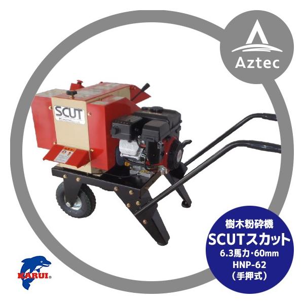 JC SCUTXJbg iCt&amp;n}[ 艟^Ӌ@ HNP-62L-1