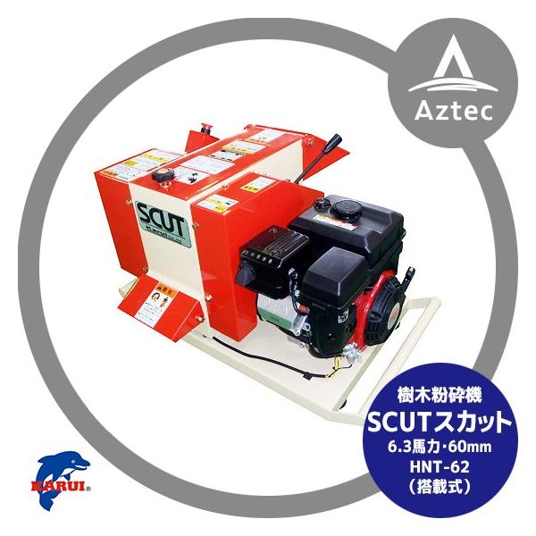 JC SCUTXJbg iCt&amp;n}[ ^Ӌ@ HNT-62L-1