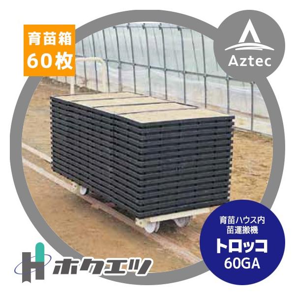 zNGc nEX  gbR 60GA c60dl