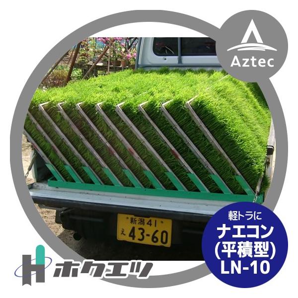 zNGc  iGR ό^ LN-10 Pi c10