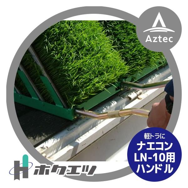 zNGc  iGRIvVi ό^ LN-10pnh