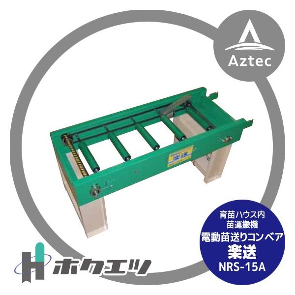 zNGc dcRxA y NRS-15A