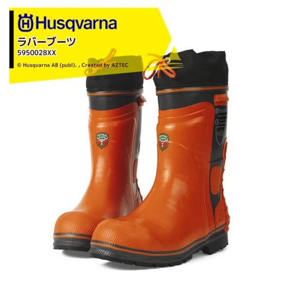 ハスクバーナのチェーンソー保護ブーツ サイズ　us9 日本サイズ27cm ハスクバーナ（Husqvarna） プロテクティブレザーブーツ ファンク