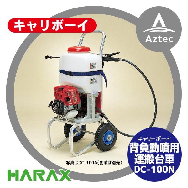 nbNX HARAX L{[C w^ DC-100N