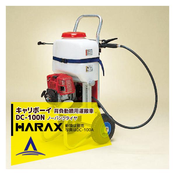 nbNX HARAX &lt;2seti&gt;L{[C w^ DC-100N