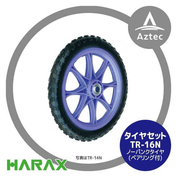 nbNX HARAX ^CZbg TR-16N (16C`^C)  m[pN^C (vzC[)