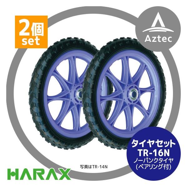 nbNX HARAX ^C2Zbg TR-16N (16C`^C)  m[pN^C (vzC[)