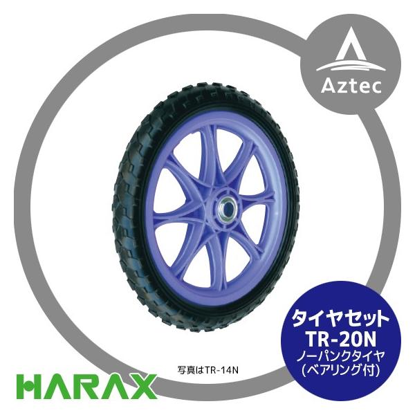 nbNX HARAX ^CZbg TR-20N (20C`^C)  m[pN^C (vzC[)