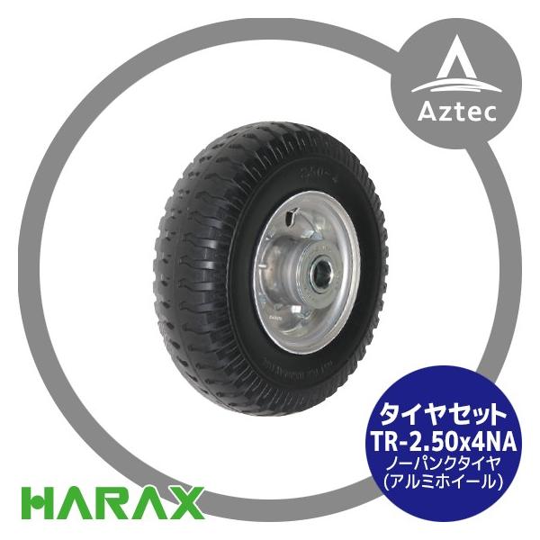 aztec_hrx-250-4na