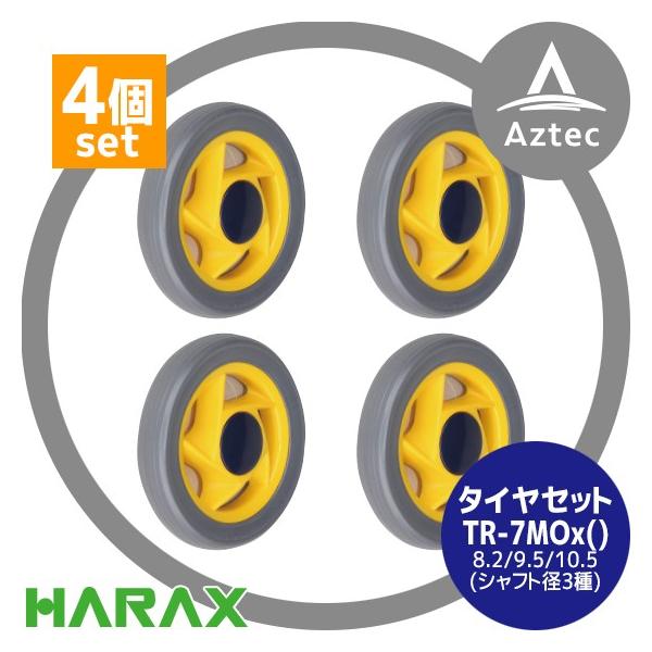 �n���b�N�X HARAX �^�C���Z�b�g�@TR-7MO<4�Z�b�g>�G�R�m�~�[�^�C���Z�b�g