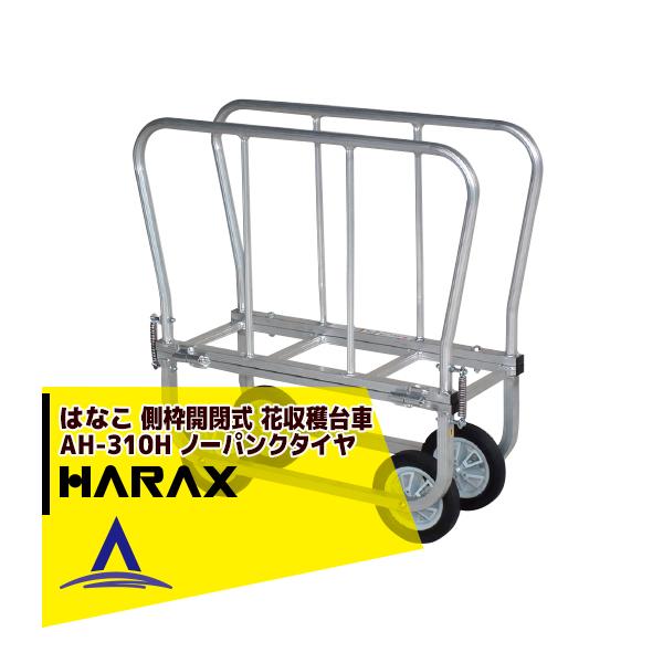 nbNX HARAX &lt;2seti&gt;͂Ȃ A~ gŒ莮Ԃ̎n AH-310H