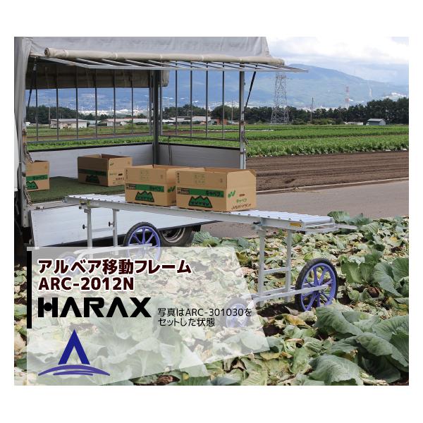 nbNX HARAX &lt;2seti&gt;AxApړt[ ARC-2012N