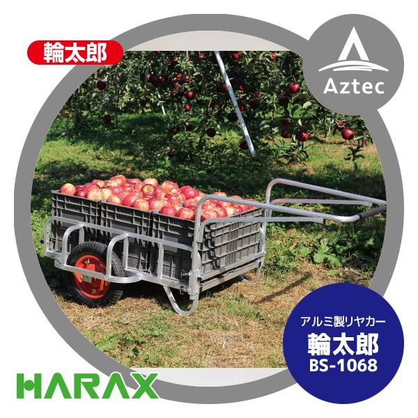 nbNX HARAX ֑Y BS-1068 A~ J[ ύڏd 120kg