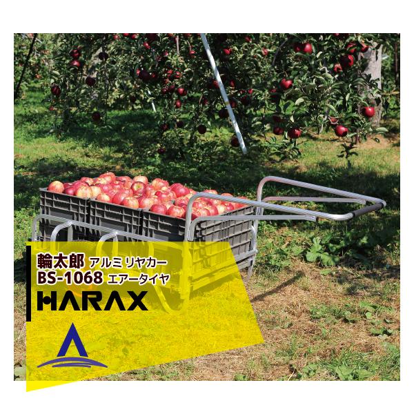 nbNX HARAX &lt;4seti&gt;֑Y BS-1068 A~ J[ ύڏd 120kg