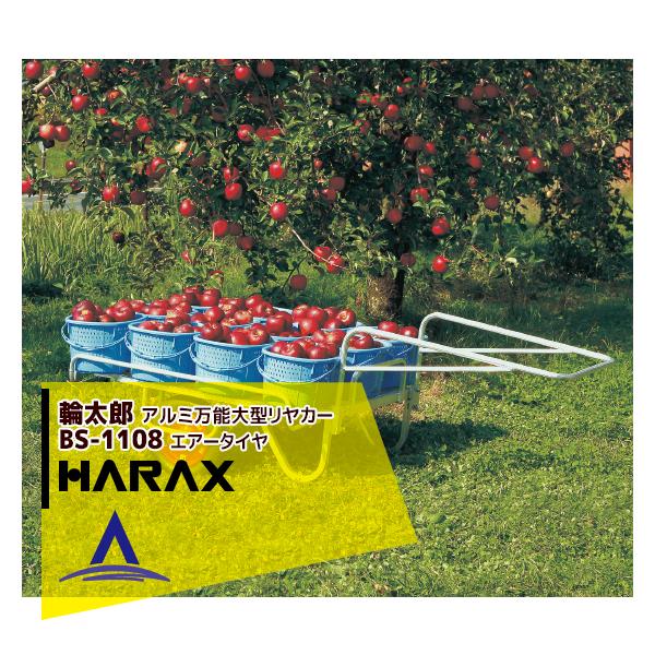 nbNX HARAX &lt;2seti&gt;֑Y BS-1108 A~ ^J[\^Cv ύڏd 120kg