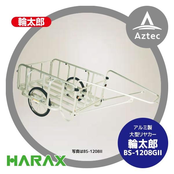 nbNX HARAX ֑Y BS-1208GII A~ ^J[ ύڏd 180kg