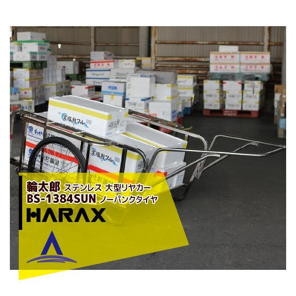 nbNX HARAX &lt;1E󂠂iE^Cv&gt;֑Y BS-1384SUNG XeX ^J[ ύڏd 350kg m[pN^C