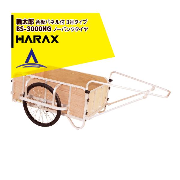 nbNX HARAX &lt;2seti&gt;֑Y BS-3000NG A~ ^J[ (^)  ύڏd 350kg