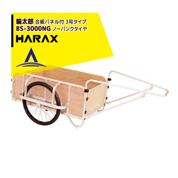 nbNX HARAX &lt;4seti&gt;֑Y BS-3000NG A~ ^J[ (^)  ύڏd 350kg