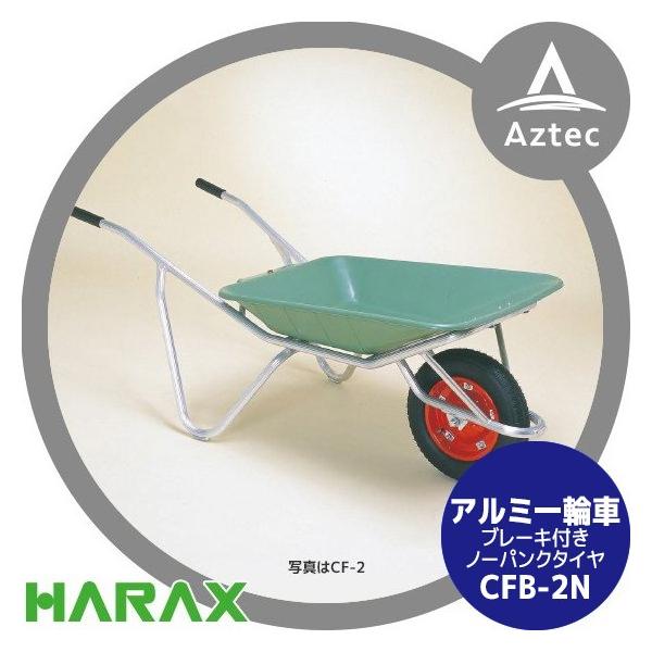 nbNX HARAX u[LtA~1֎ CF-B2N ύڗ100kg voPbgt (m[pN^C)