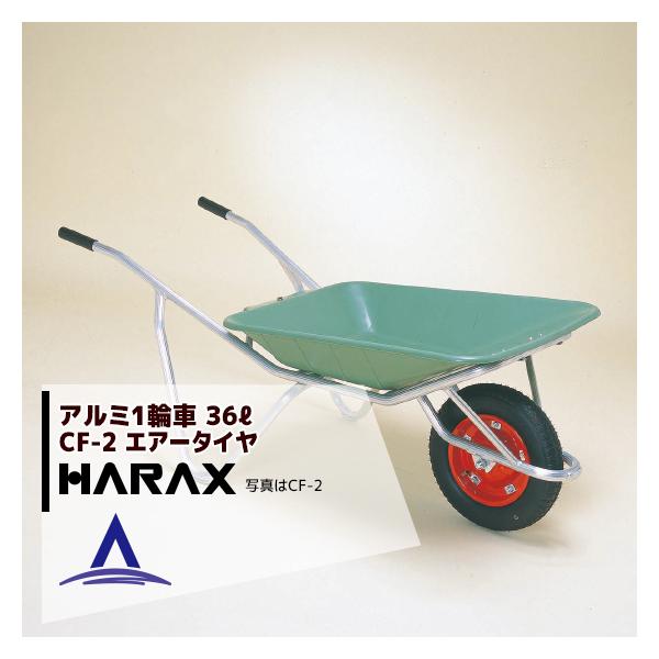 nbNX HARAX &lt;2seti&gt;HARAX A~1֎ CF-2 ύڗ100kg voPbgt (GA[^C)