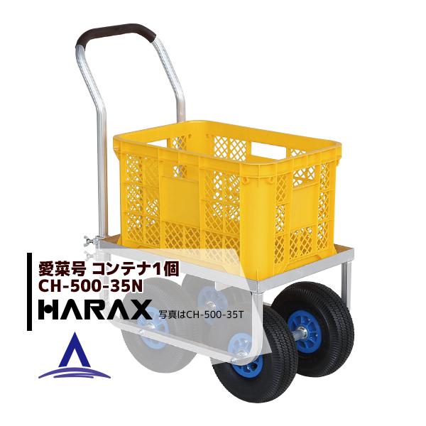 nbNX HARAX &lt;4seti&gt;A~^ ؍ CH-500-35N m[pN^C (3.50-4N)  d 9.4kg